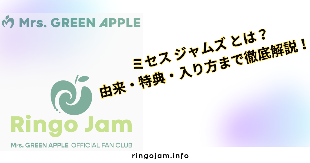 mrs-jams-guide